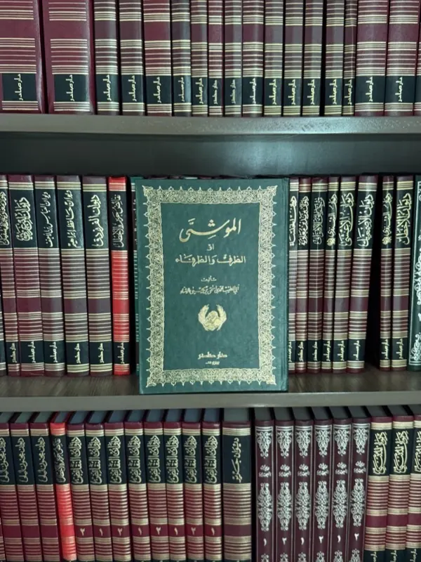 صور من تصنيف التراث والمخطوطات