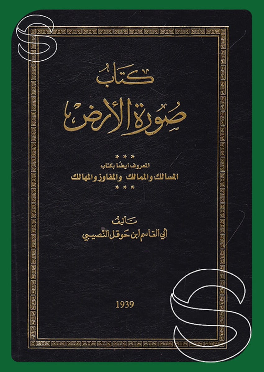 صورة الأرض