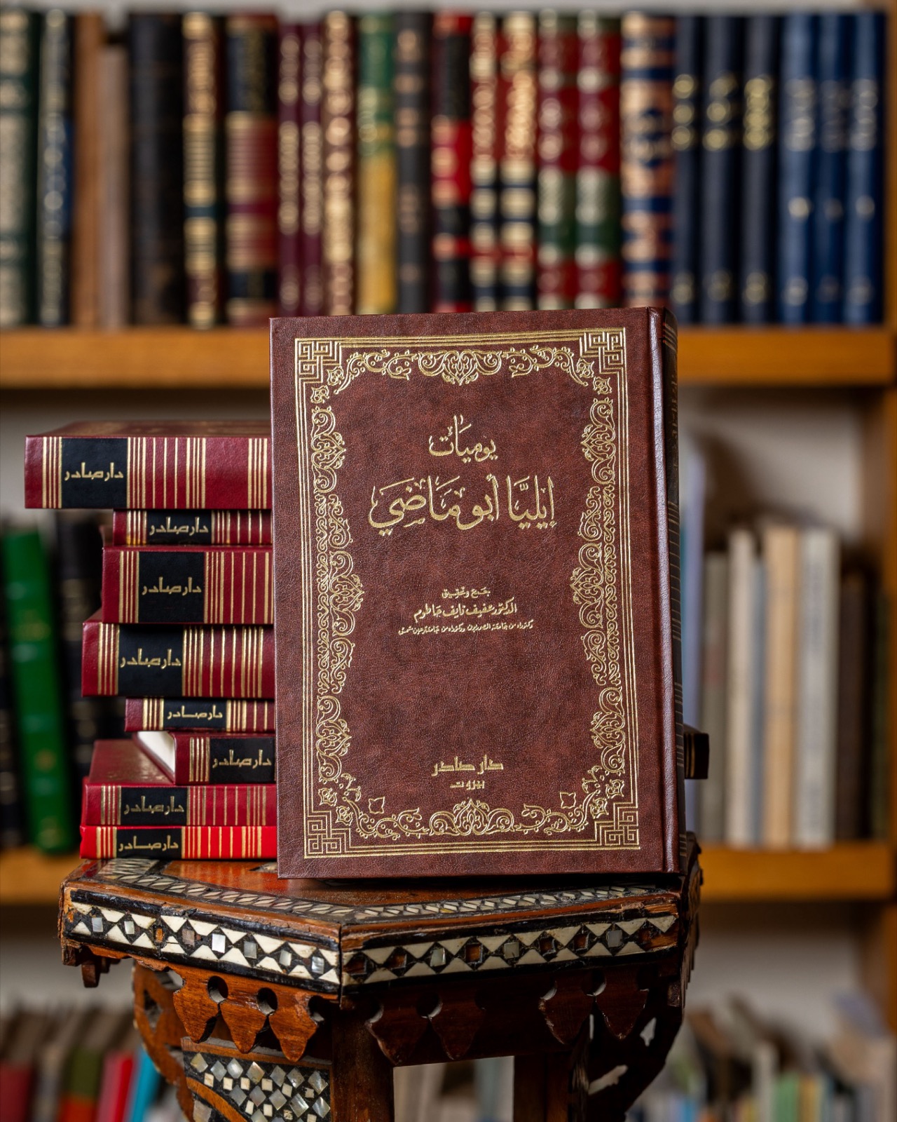 غلاف كتاب يوميات إيليا أبو ماضي